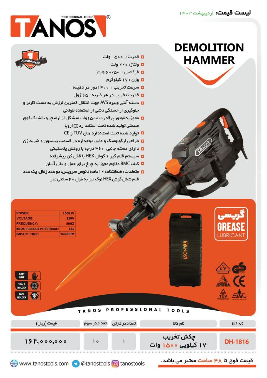 ⭕⭕فروشگاه ابزار طوسی⭕⭕