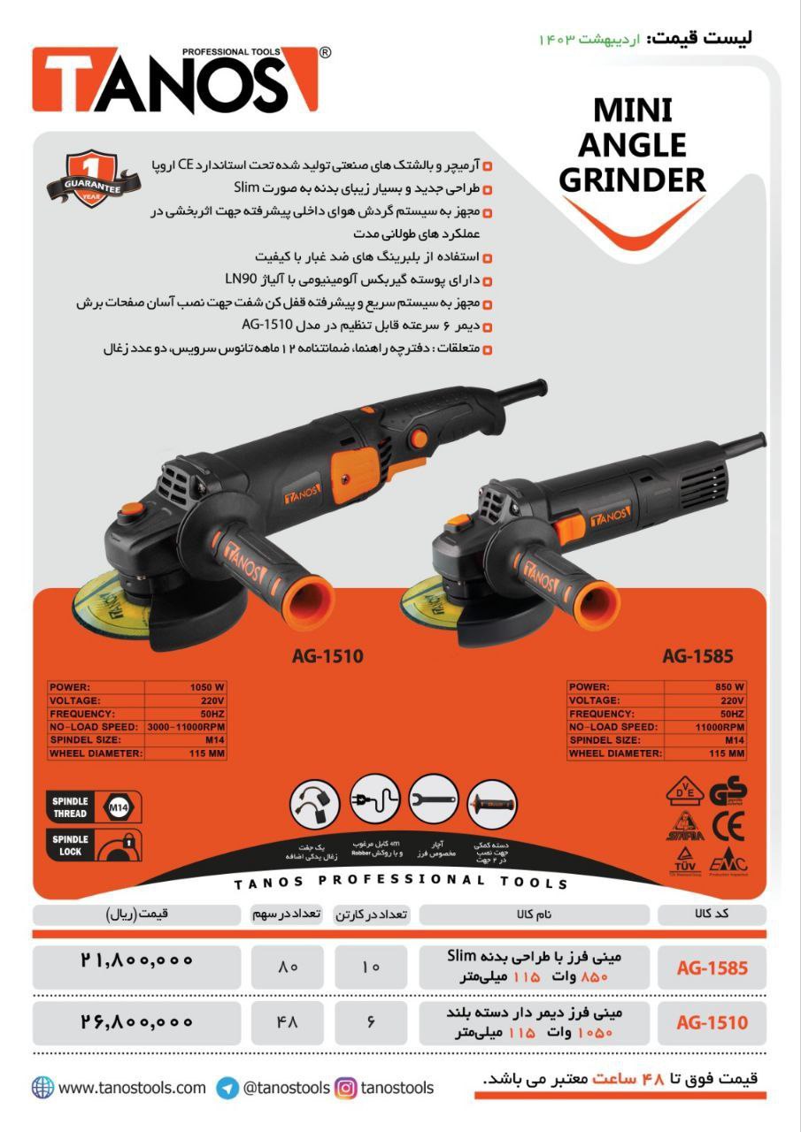⭕⭕فروشگاه ابزار طوسی⭕⭕