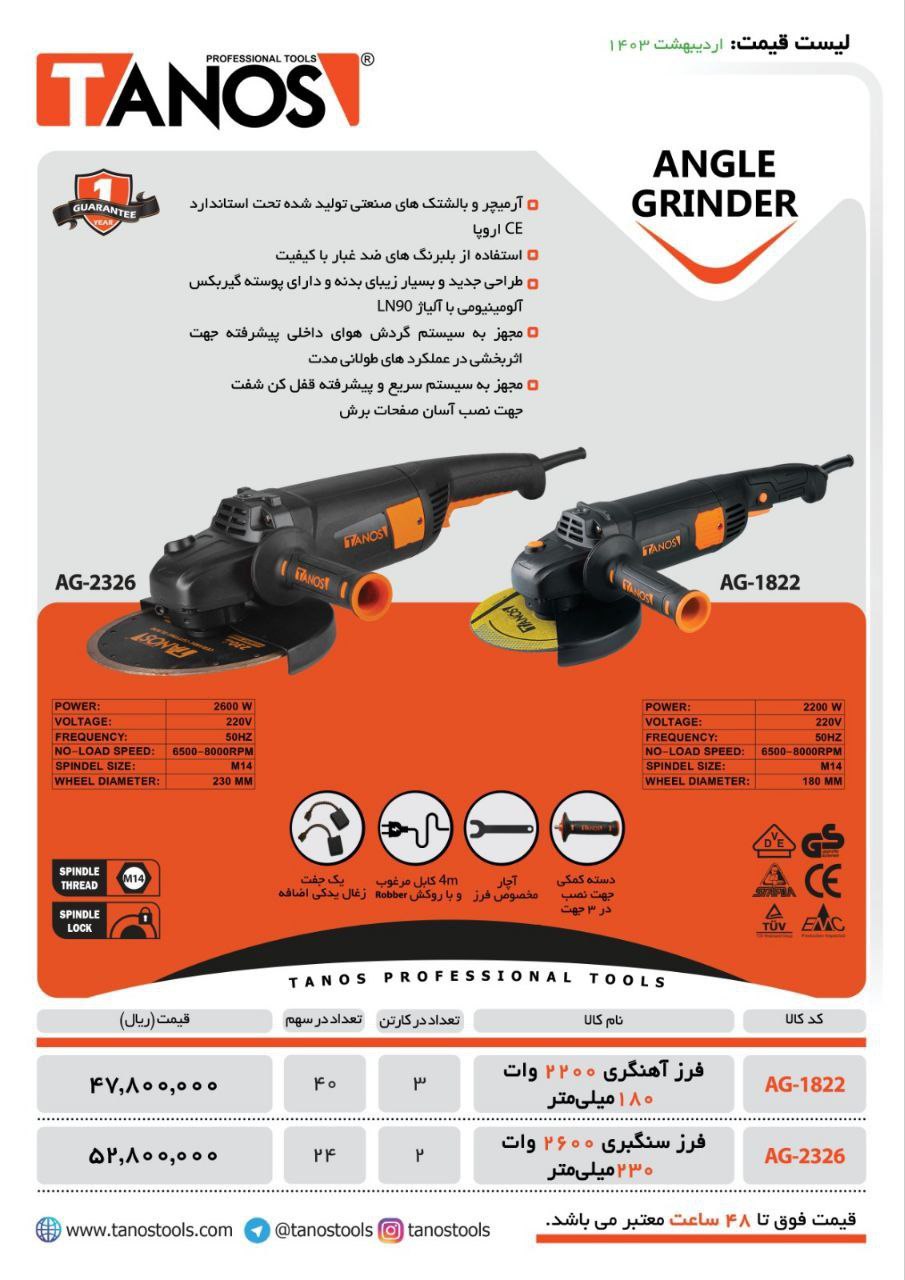 ⭕⭕فروشگاه ابزار طوسی⭕⭕