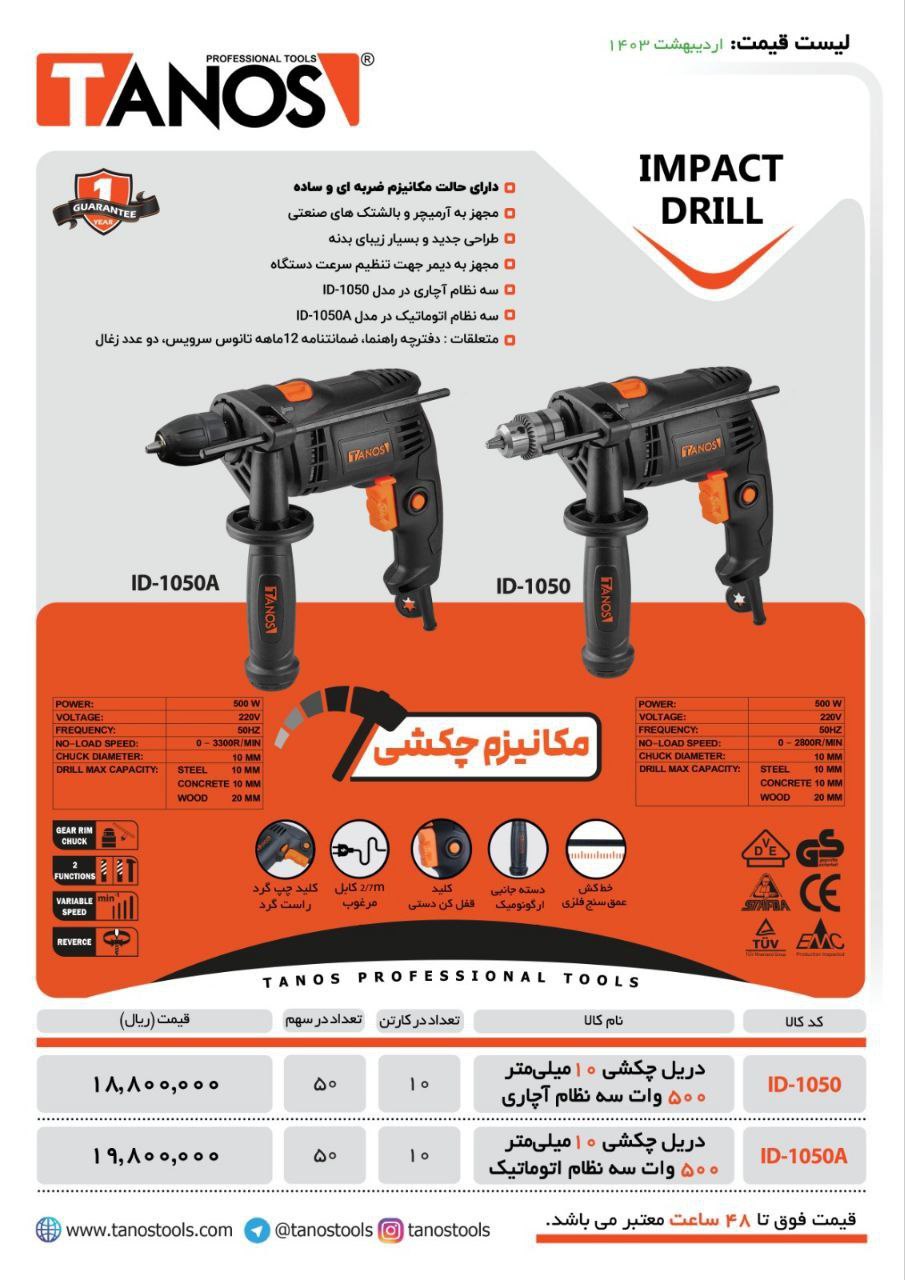 ⭕⭕فروشگاه ابزار طوسی⭕⭕