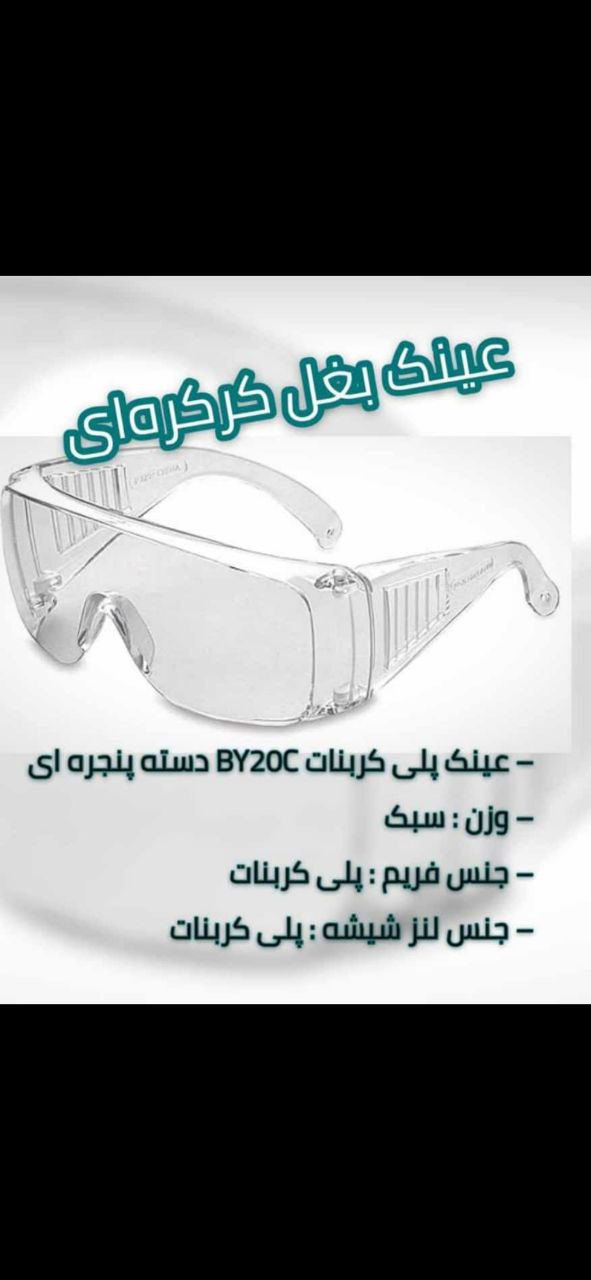 ایمن صنعت آسیا