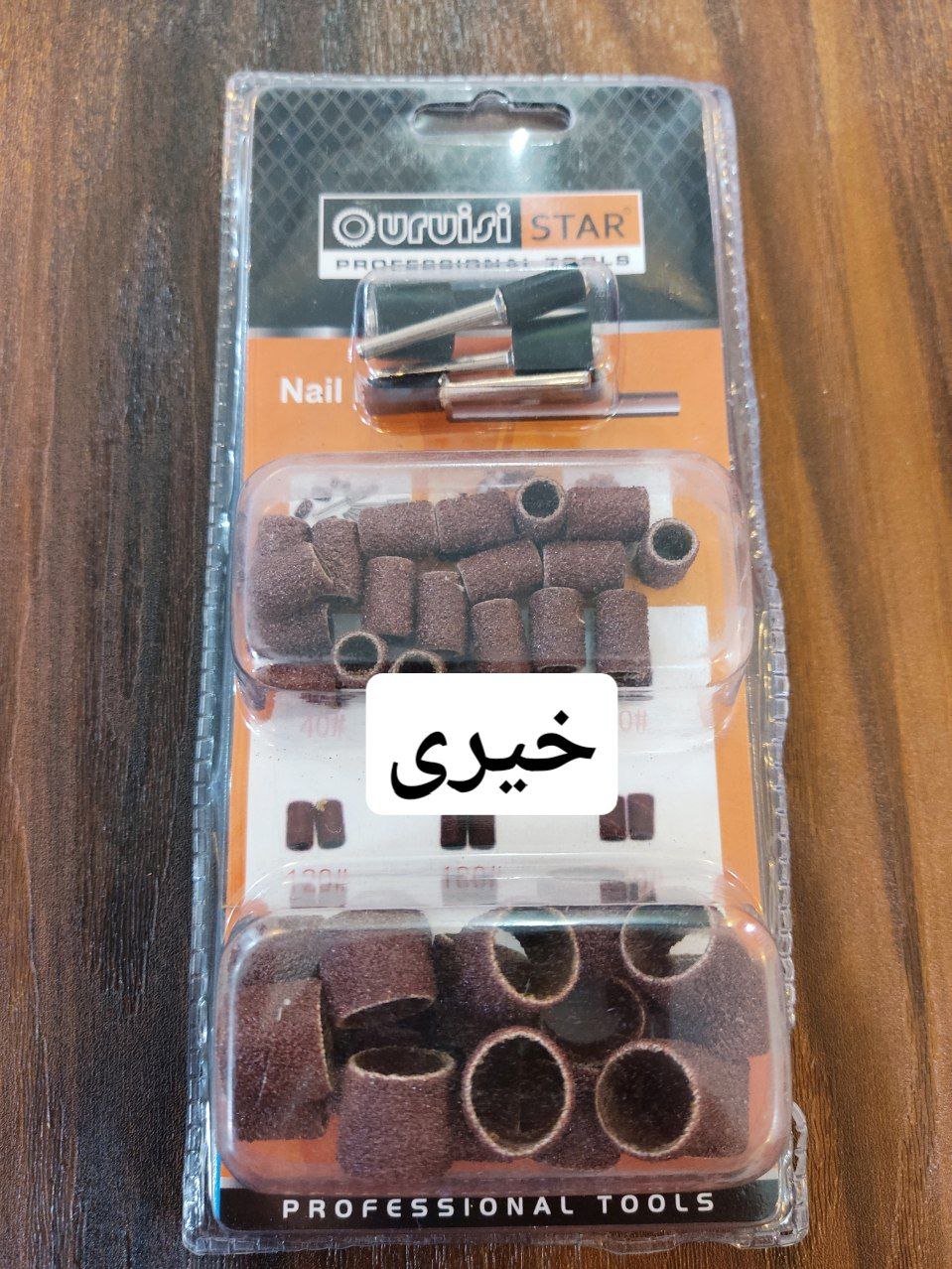 #بورس_سنگ_سنباده_خیری