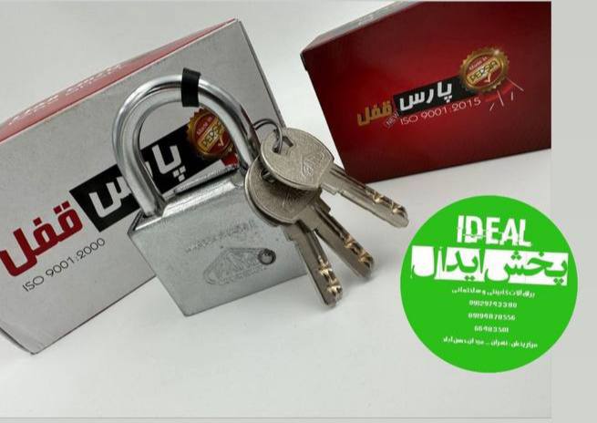 قفل آویز روکش دار پارس