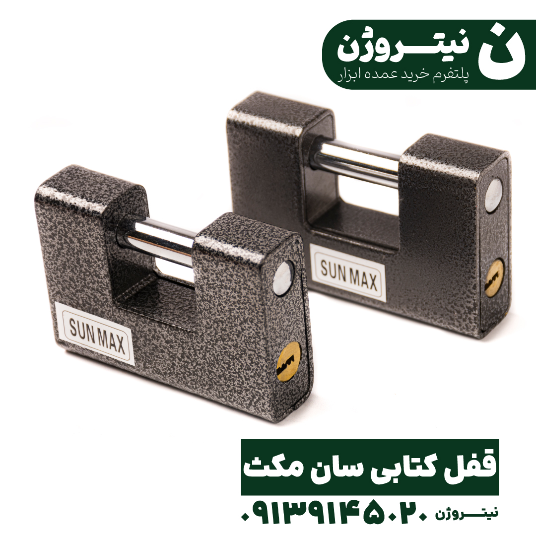 قفل کتابی استاتیک