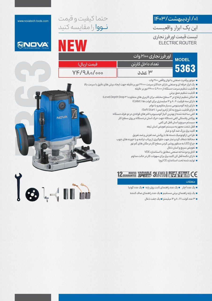 ⭕⭕فروشگاه ابزار طوسی⭕⭕