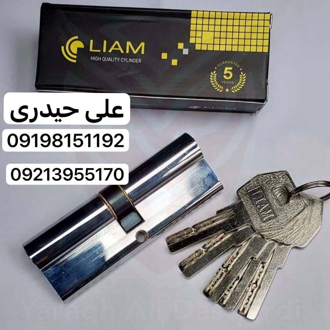 سیلندر زینک ۴۵*۴۵ لیام LIAM 
