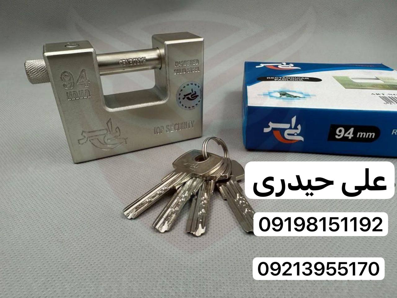 قفل کتابی ۹۴ فولادی بی اس BS 