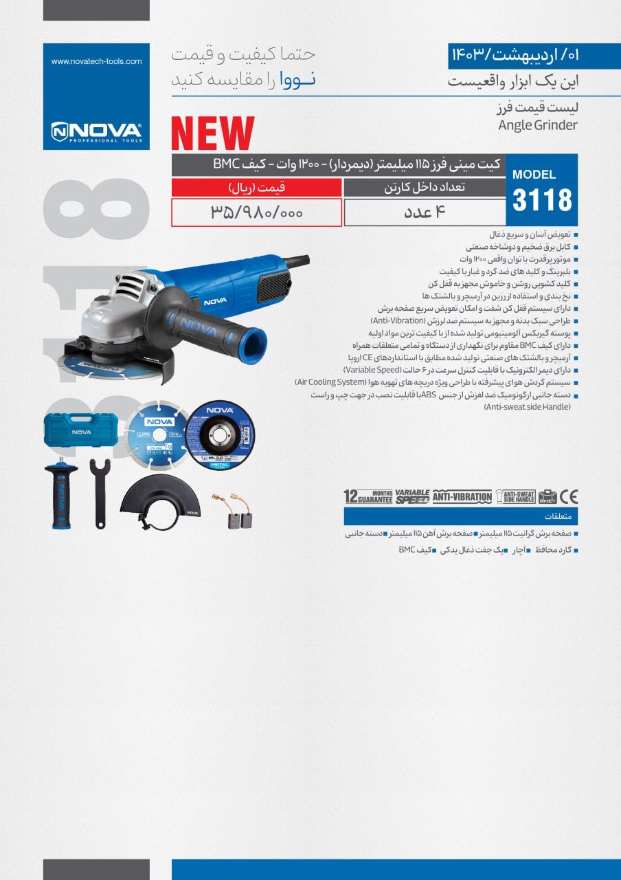 کیت مینی فرز 115 میلیمتر نووا 