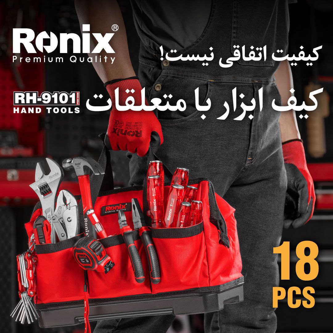 کیف ابزار با متعلقات RH 9101 رونیکس 