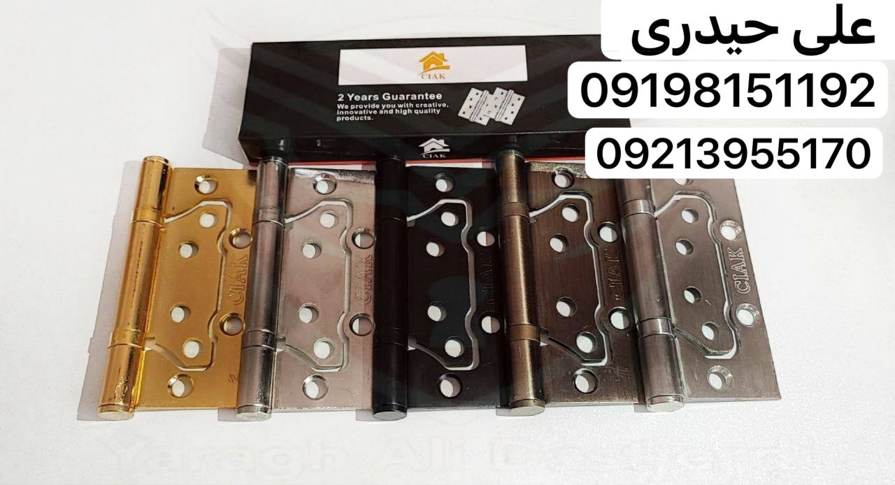 لولا پروانه آهنی و استیل کیاک CIAK