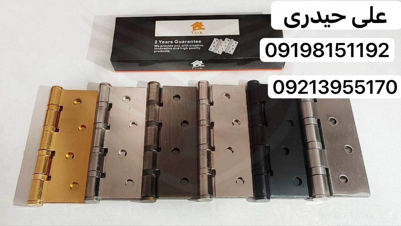 لولا تخت آهنی و استیل کیاک CIAK
