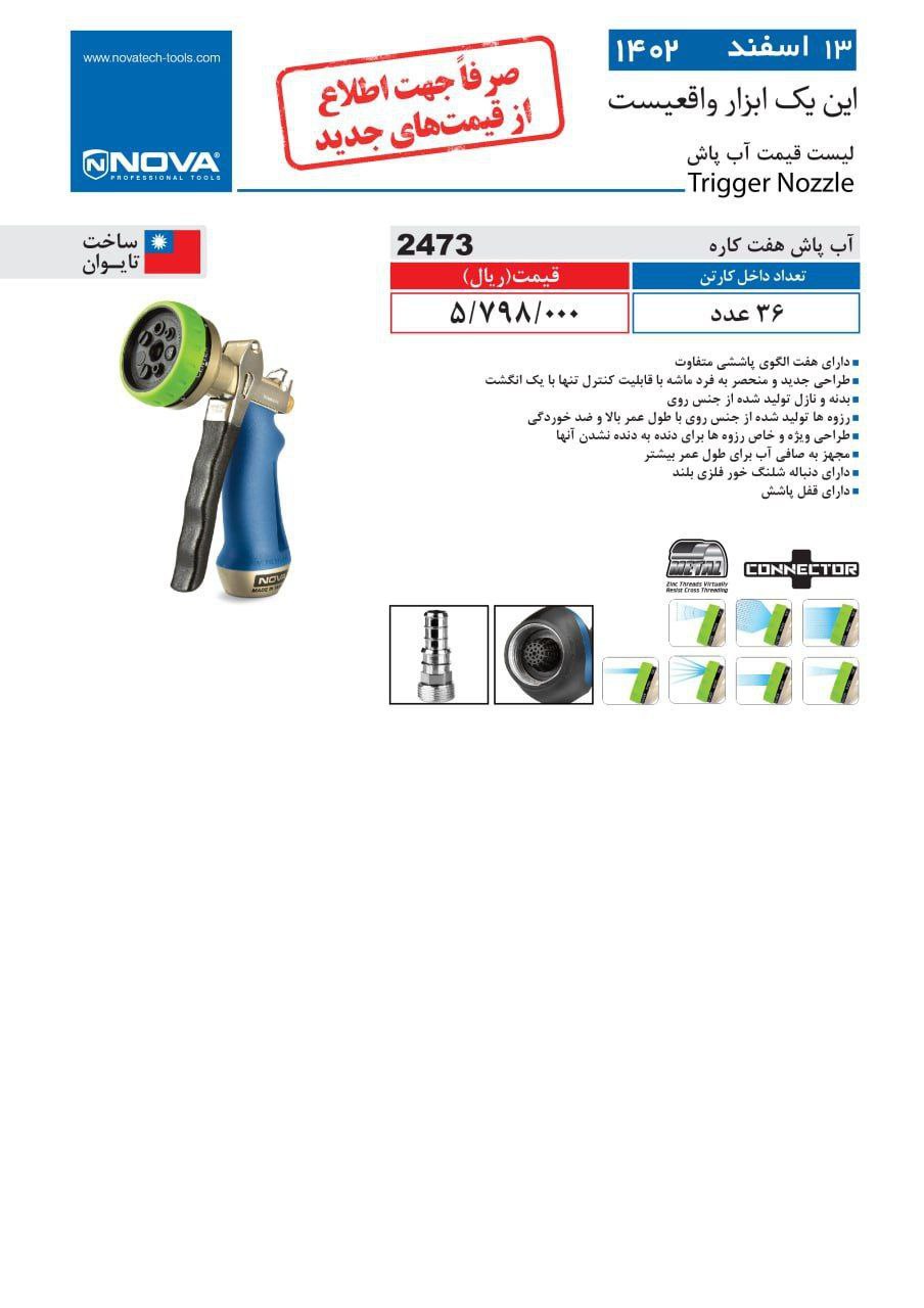 ⭕⭕فروشگاه ابزار طوسی⭕⭕