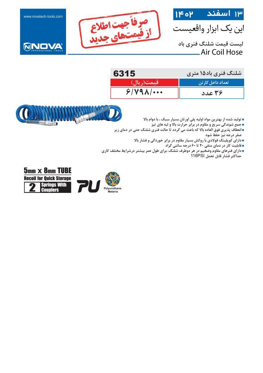 ⭕⭕فروشگاه ابزار طوسی⭕⭕