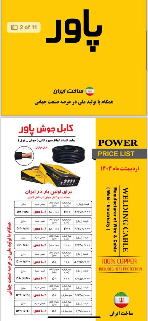 (پخش ابزار پرهام )