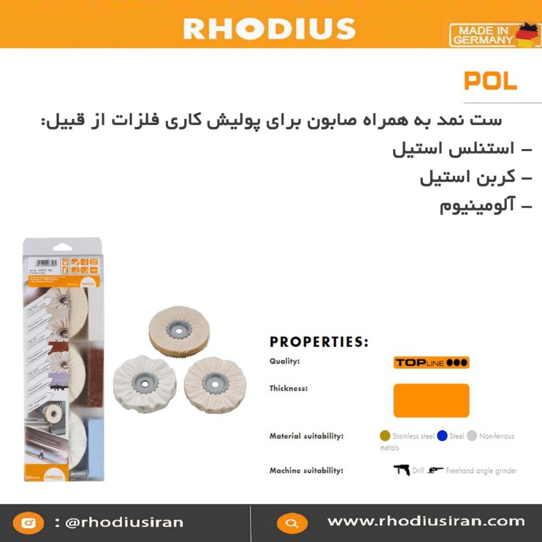 محصولات برش و سایش رودیوس آلمان 