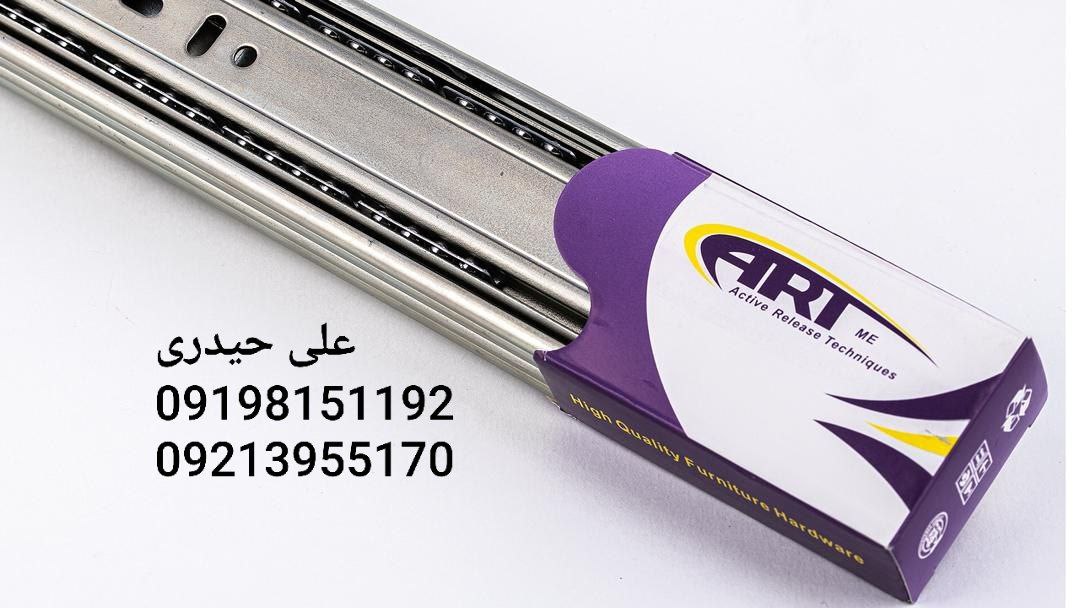 ریل ساچمه ایی آرت