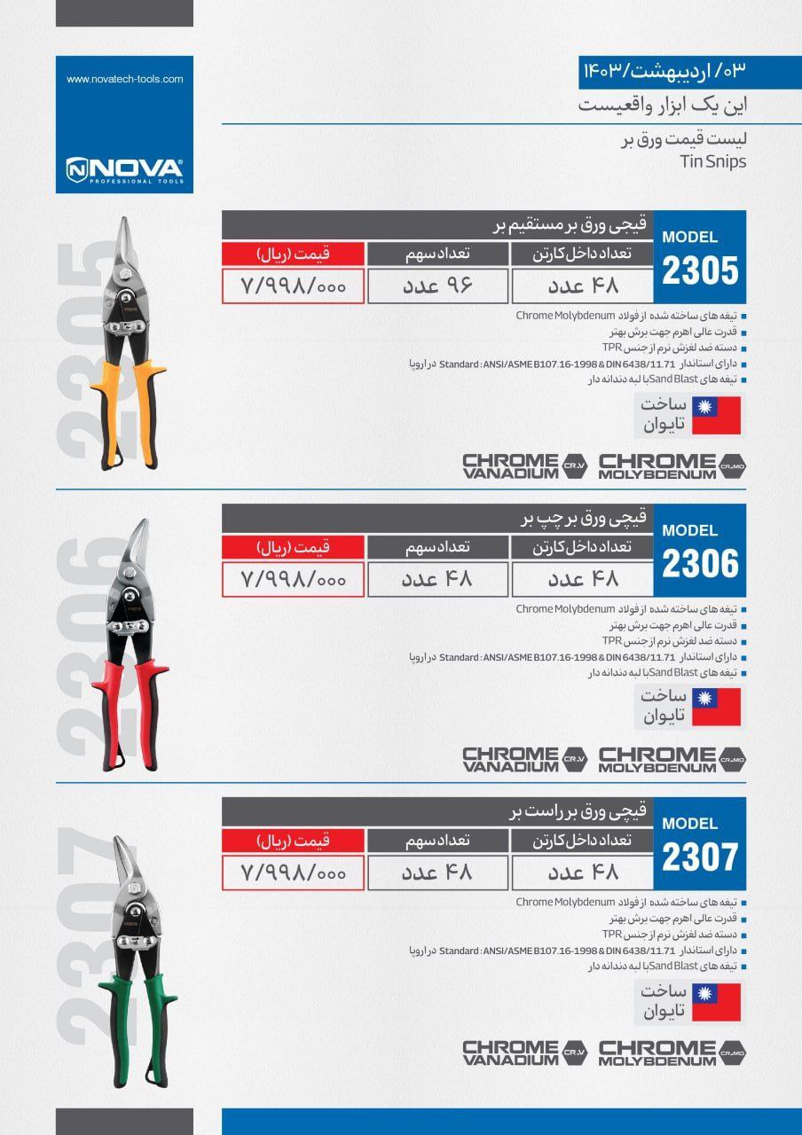 ⭕⭕فروشگاه ابزار طوسی⭕⭕