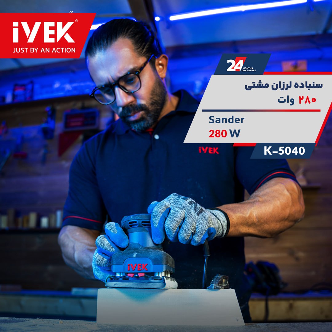 ایوک ، فقط با یک حرکت