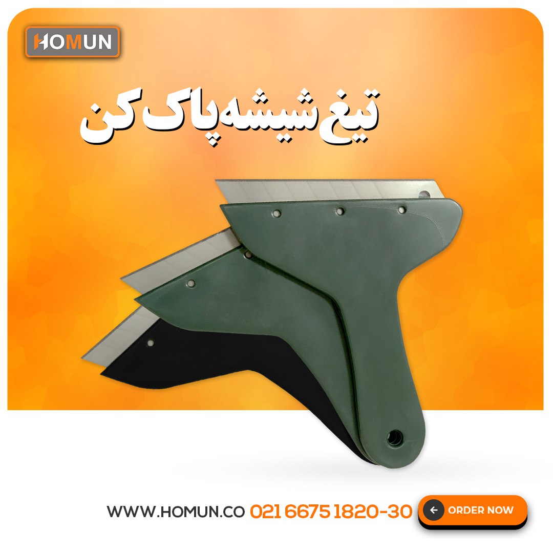 تیغ شیشه پاک‌ کن 