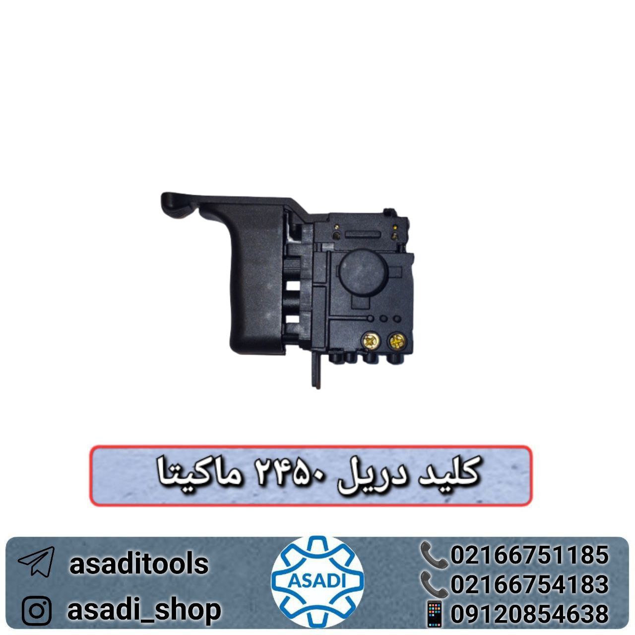 فروشگاه ابزار اسعدی 