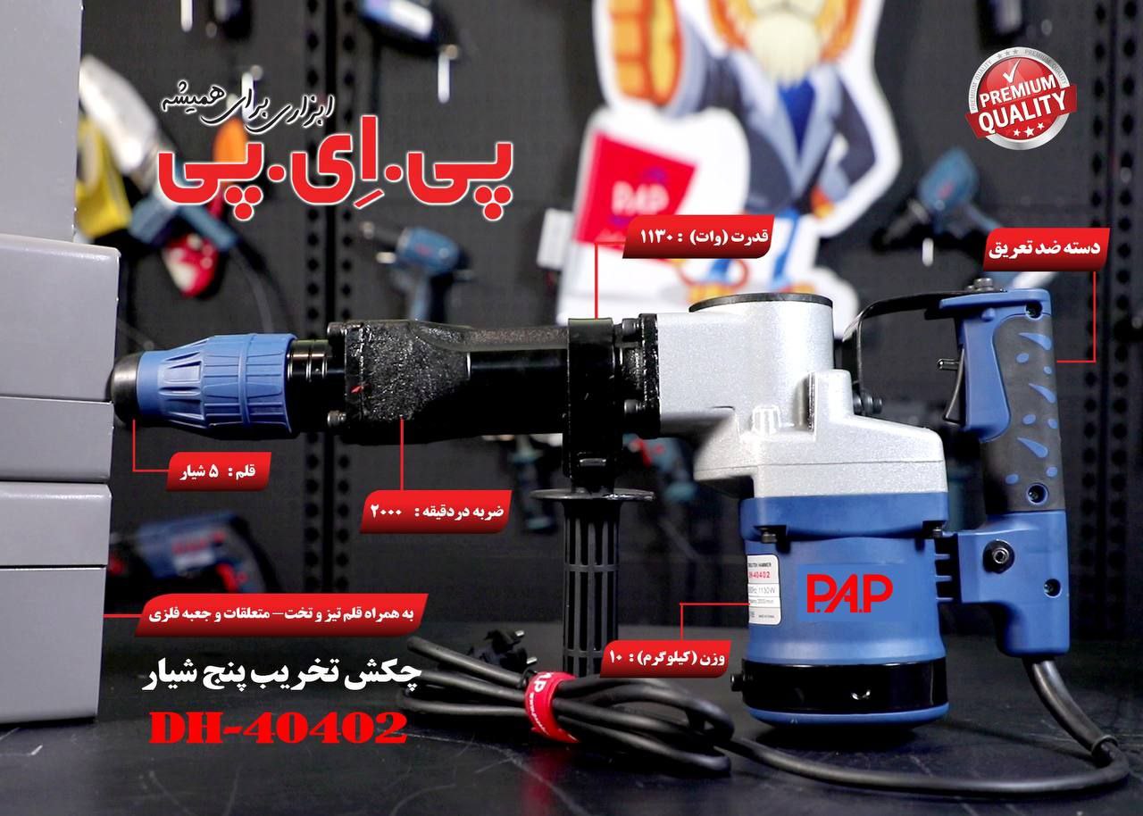 فروشگاه ابزار اسعدی 