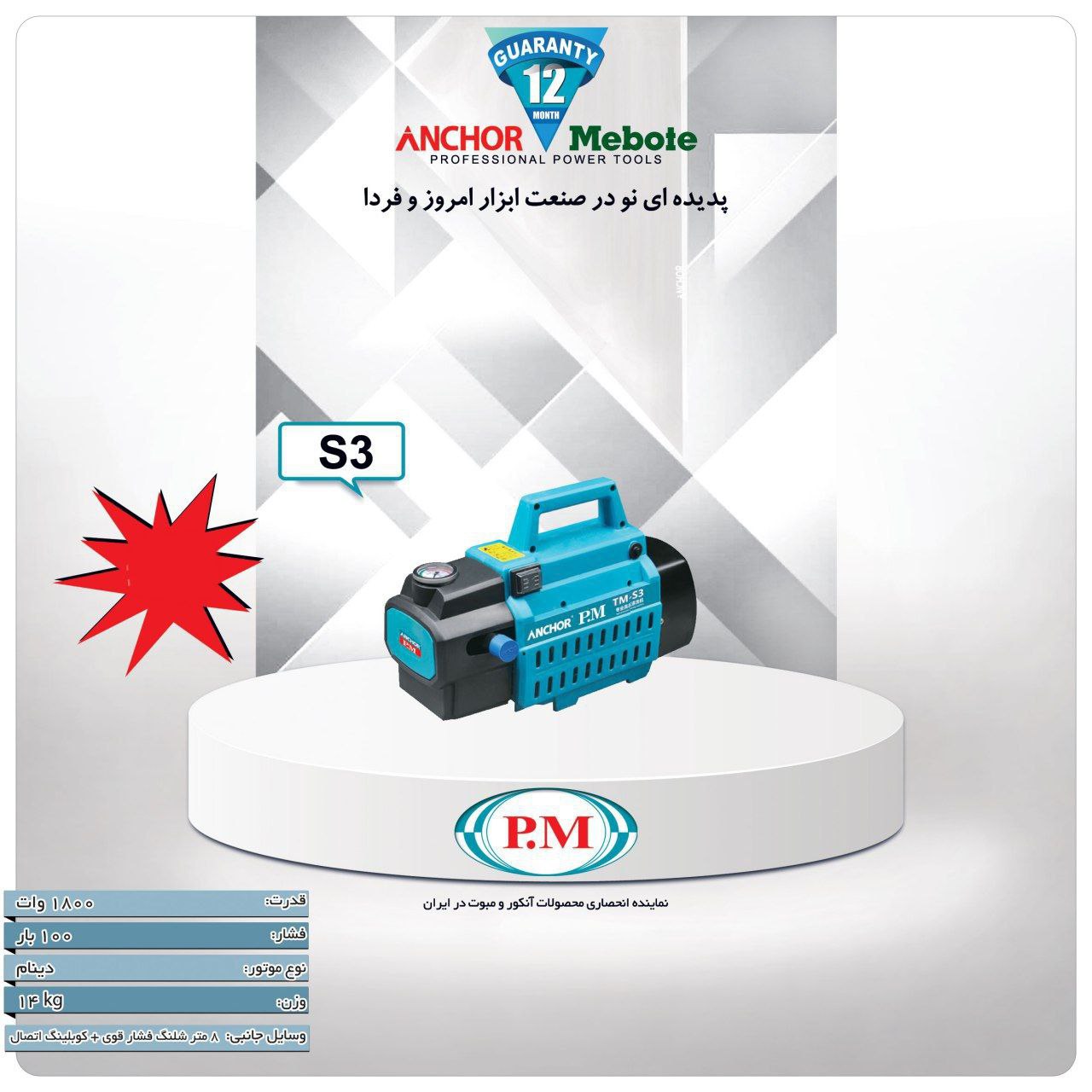 فروشگاه ابزار اسعدی 