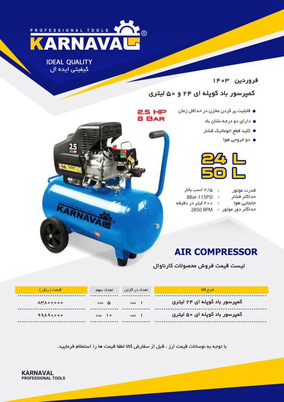 فروشگاه ابزار اسعدی 