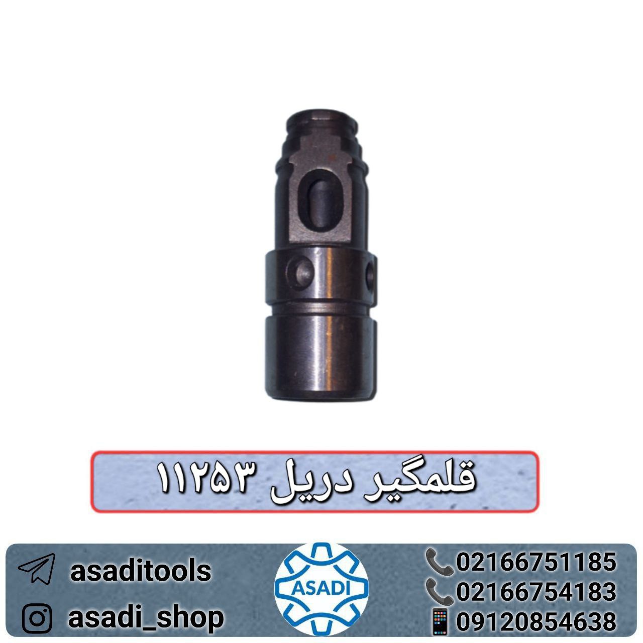 فروشگاه ابزار اسعدی 
