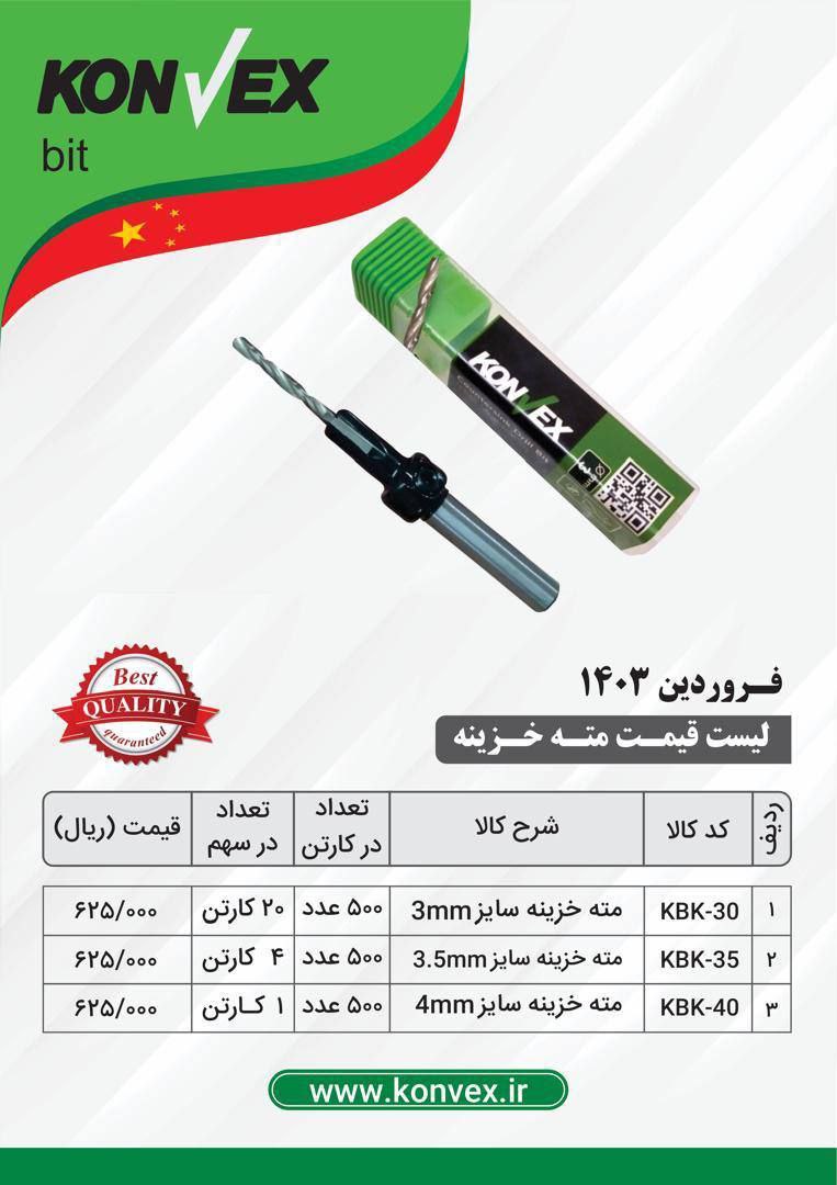 #بورس_سنگ_سنباده_خیری