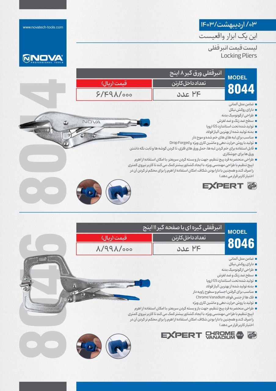 ⭕⭕فروشگاه ابزار طوسی⭕⭕