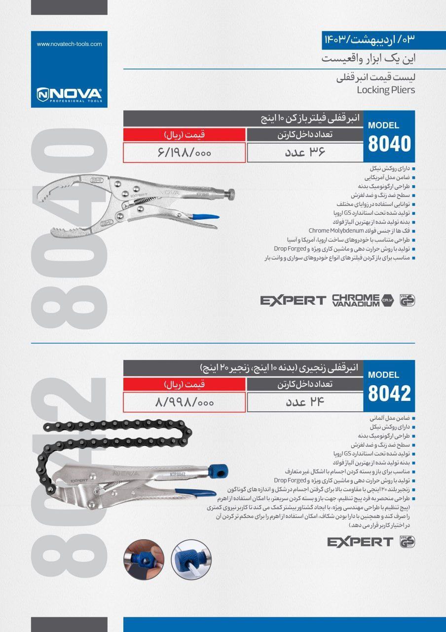 ⭕⭕فروشگاه ابزار طوسی⭕⭕