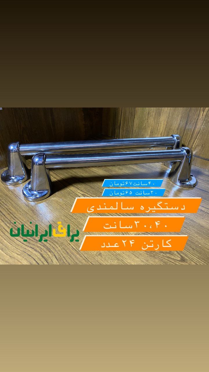یراق ایرانیان جعفری
