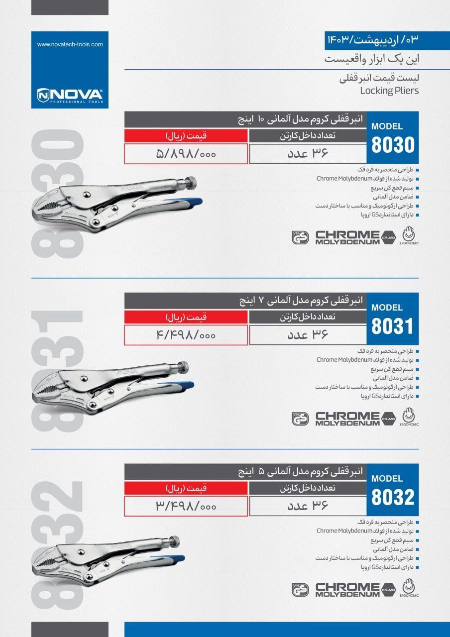 ⭕⭕فروشگاه ابزار طوسی⭕⭕