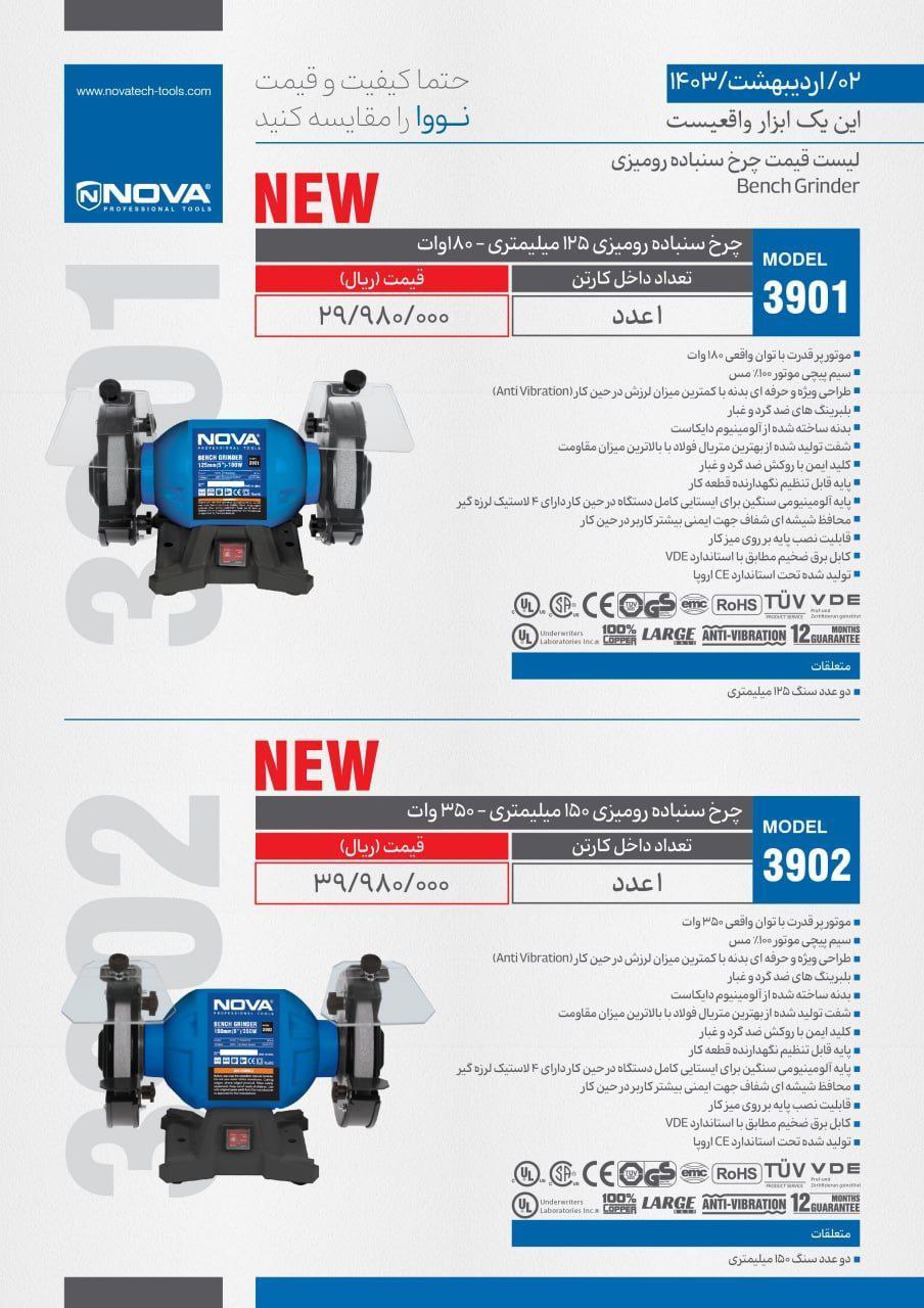 ⭕⭕فروشگاه ابزار طوسی⭕⭕