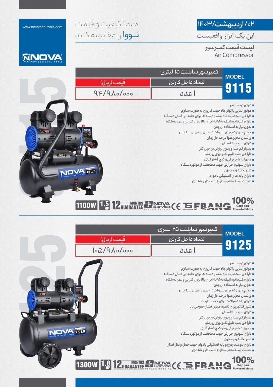 ⭕⭕فروشگاه ابزار طوسی⭕⭕