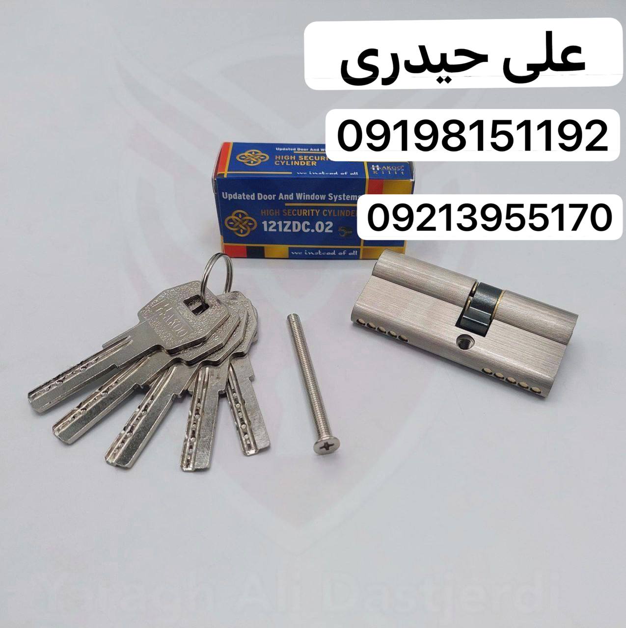 سیلندر ۷ کلید کامپیوتری هاکو HAKOO 