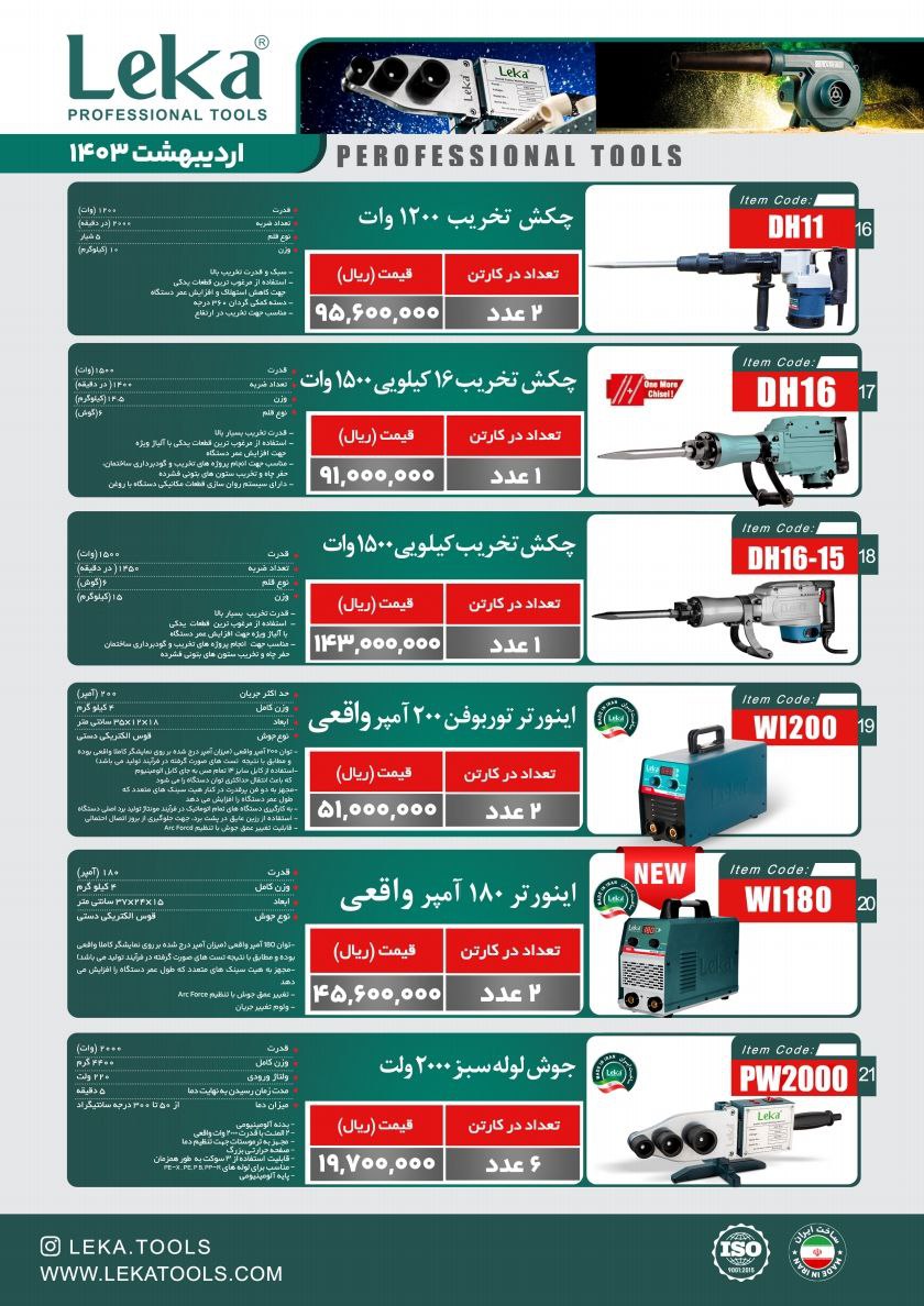 فردش ویژه محصولات لکالینک کانال تلگرام)