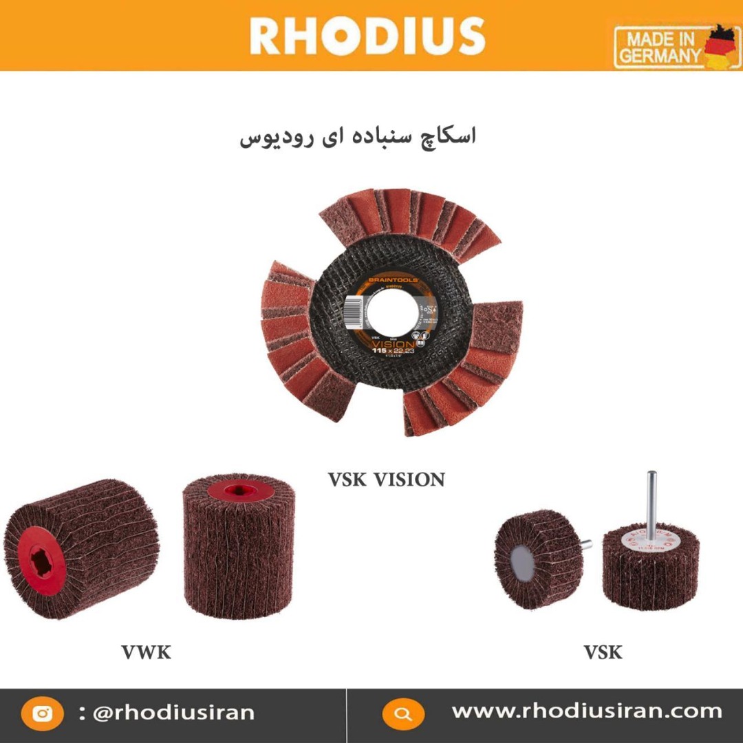 محصولات برش و سایش رودیوس آلمان 