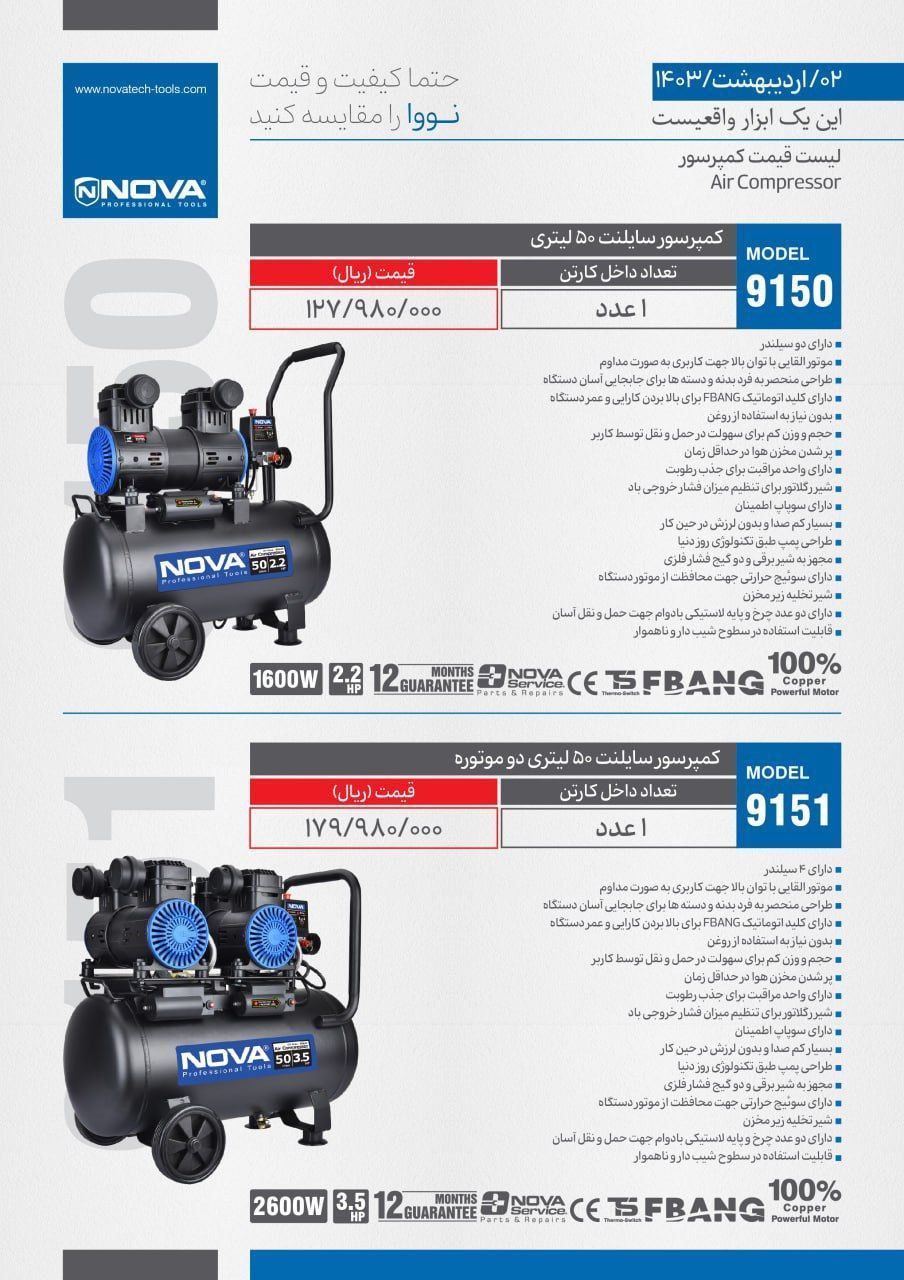 ⭕⭕فروشگاه ابزار طوسی⭕⭕