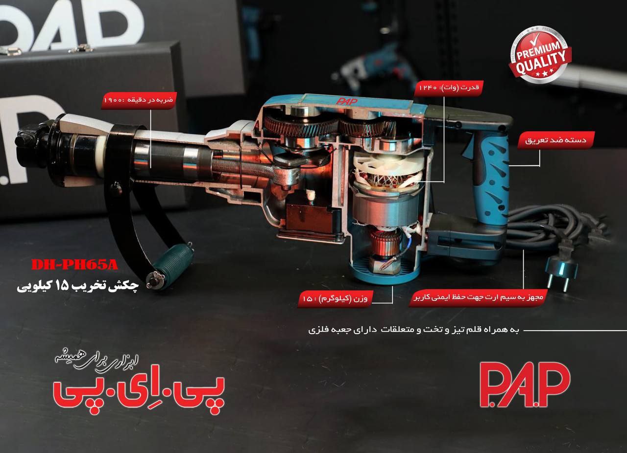 فروشگاه ابزار اسعدی 