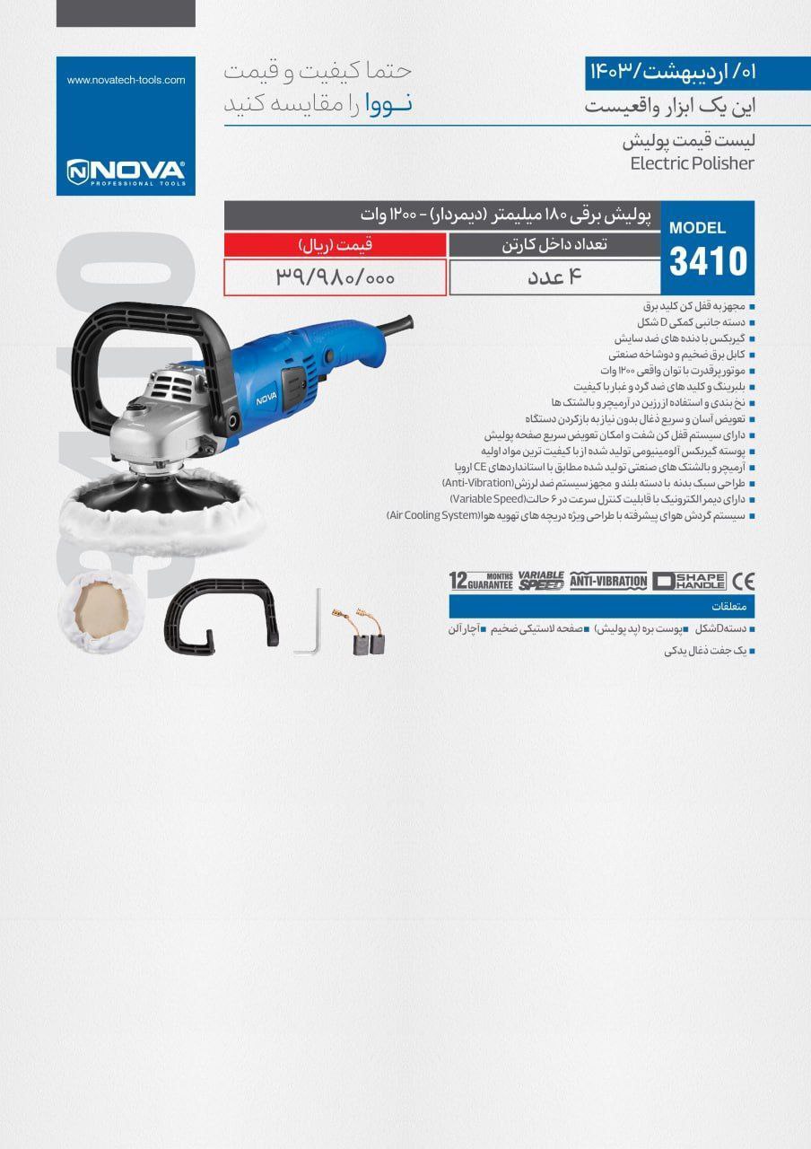 ⭕⭕فروشگاه ابزار طوسی⭕⭕