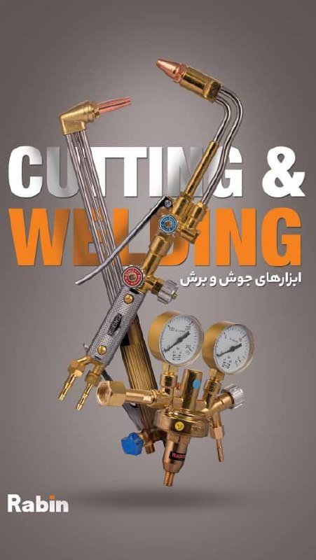 محصولات رابین با ضمانت