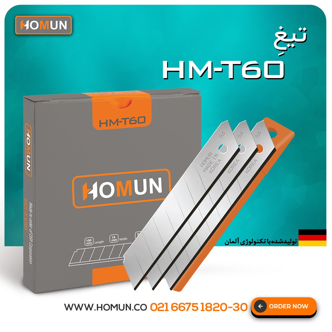 تیغ کره‌ای اصل HM_T60 