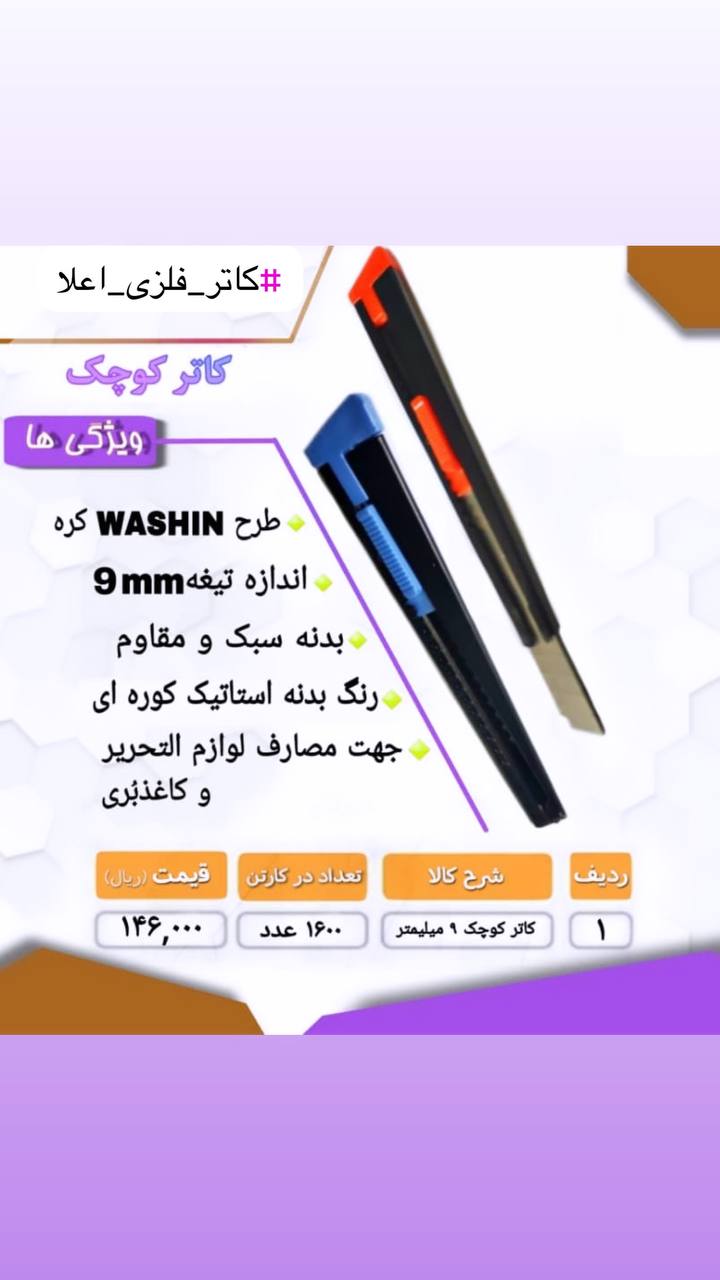 با سلام