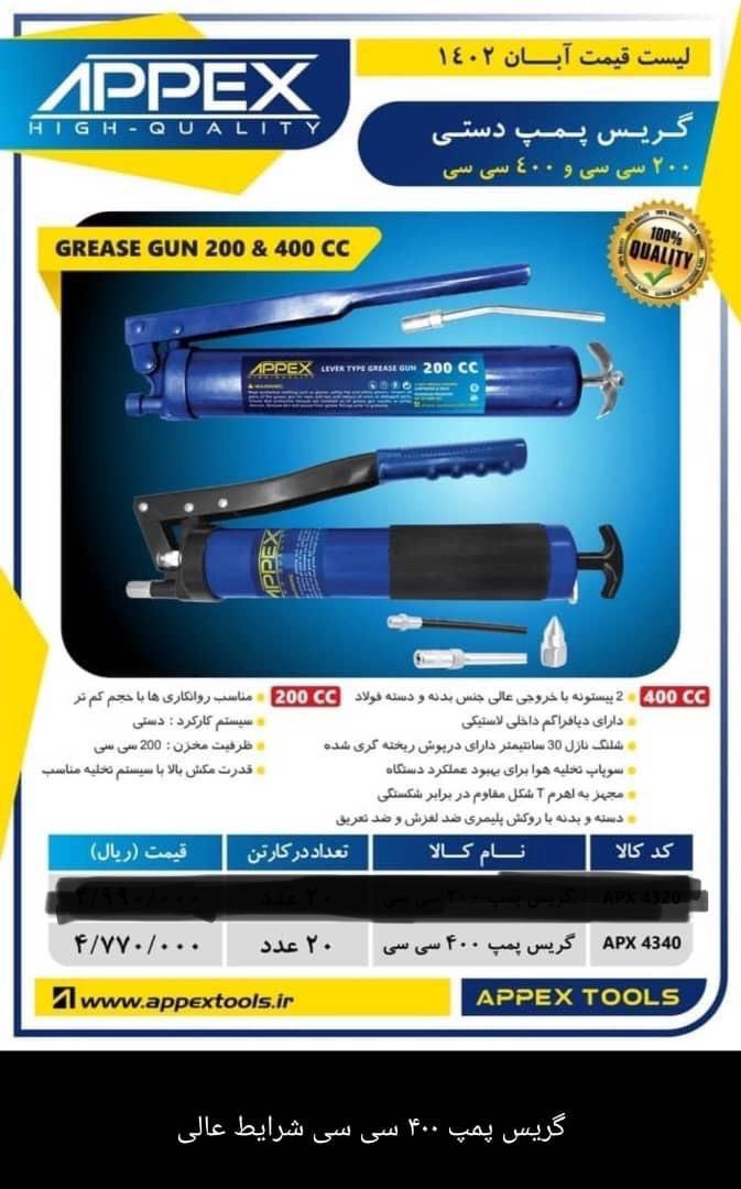 (پخش ابزار پرهام )