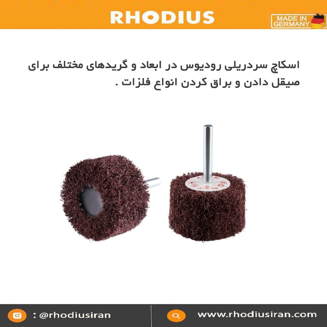 محصولات برش و سایش رودیوس آلمان 