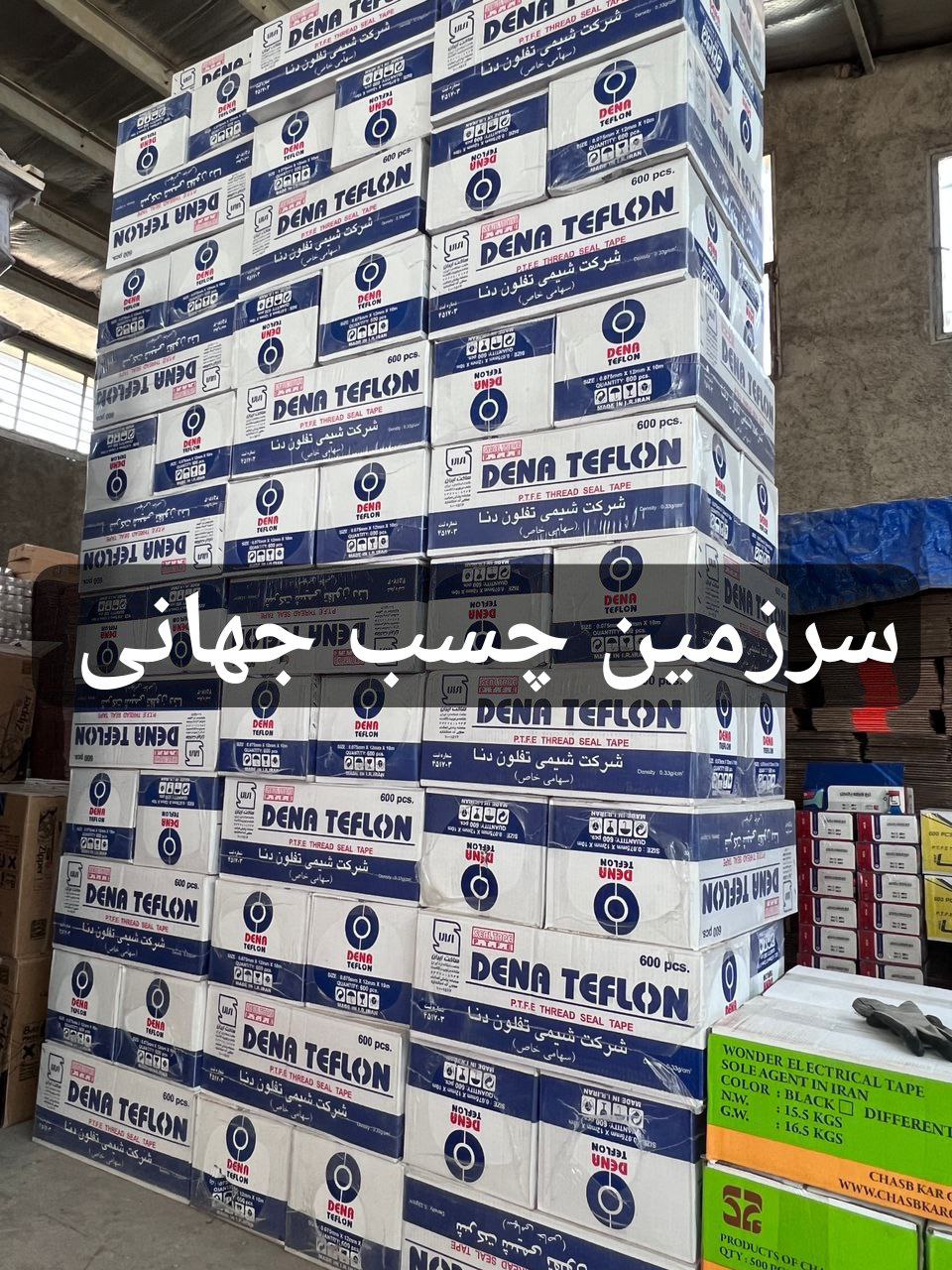 نوار تفلون ساده و خمیری دنا 
