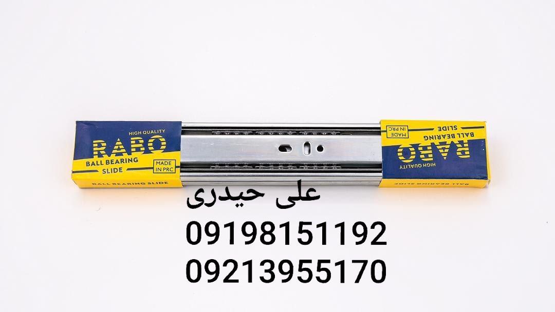 ریل ستیکه رابو عرض۴/۵