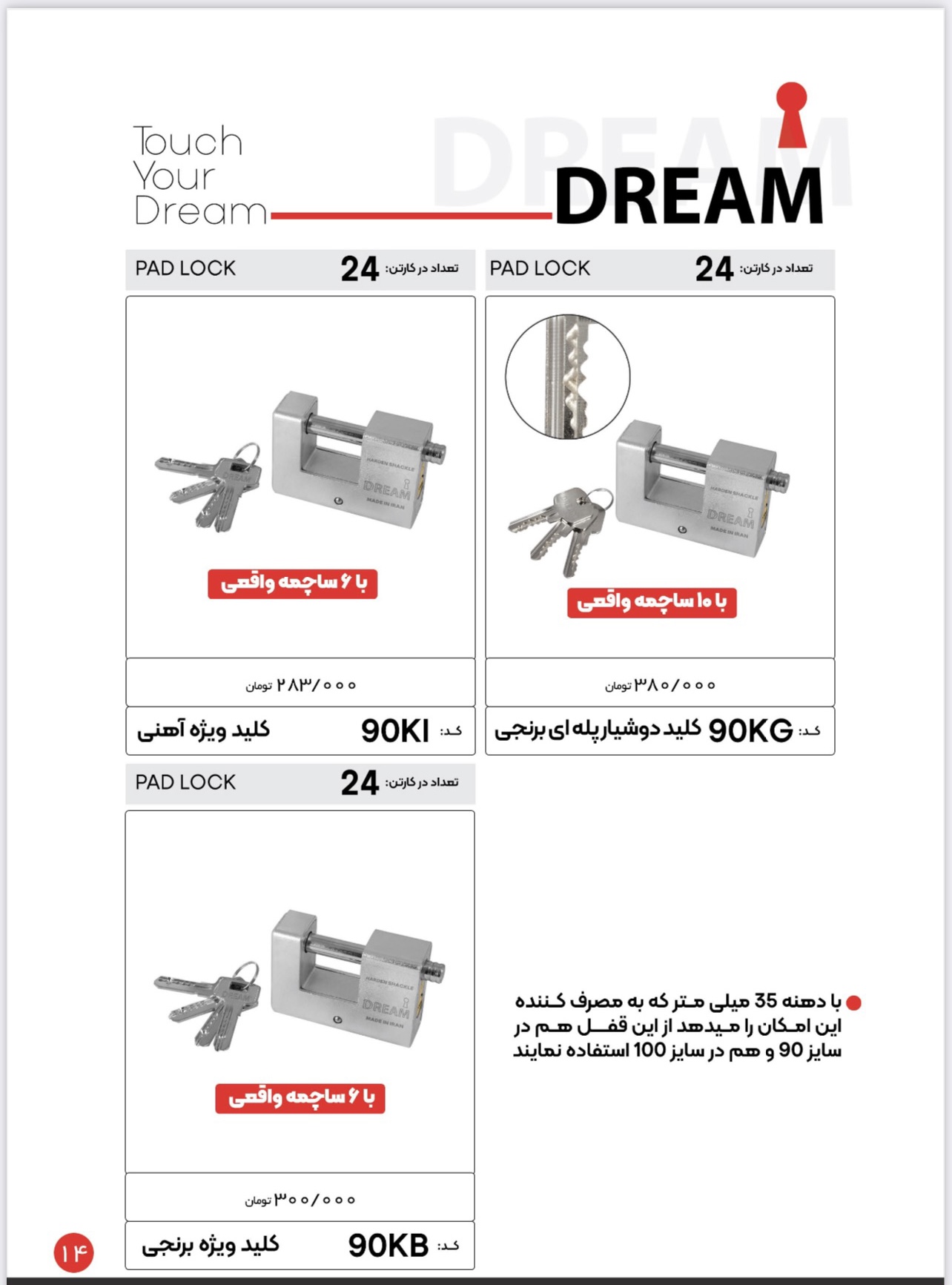 لیست قیمت قفل کتابی دریم کلید کامپیوتری برنجی و اهنی و کلید دوشیار شامل درصد تخفیف عالی میدان حسن آب