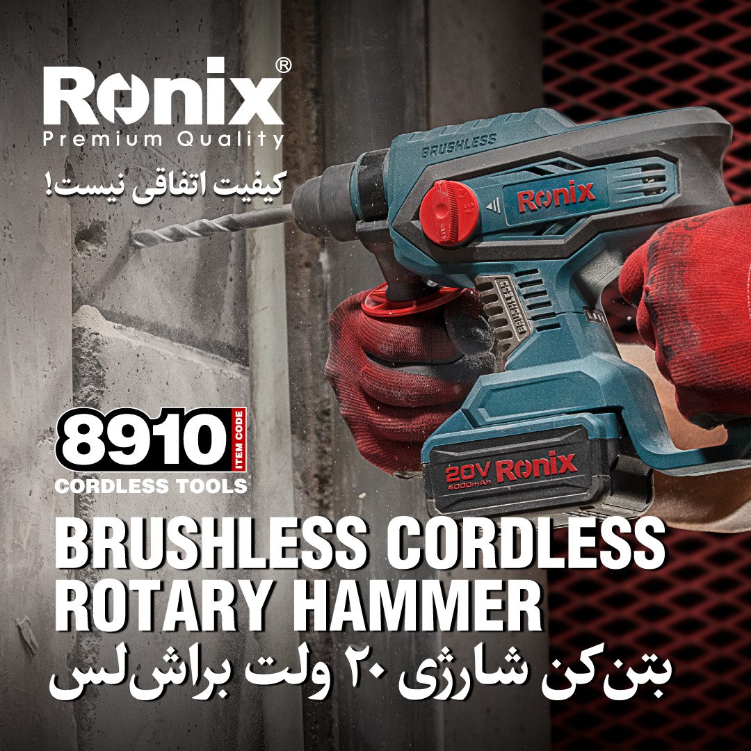 بتن کن شارژی 20 ولت رونیکس